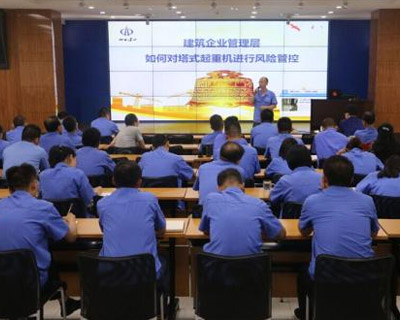 起重機(jī)械安全管理人員
