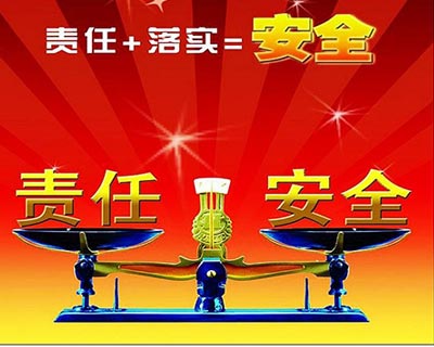 蘭州安全技術(shù)服務(wù)