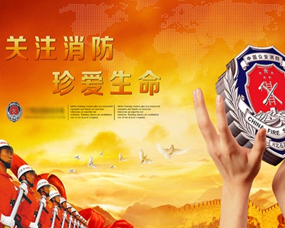 消防安全評(píng)估