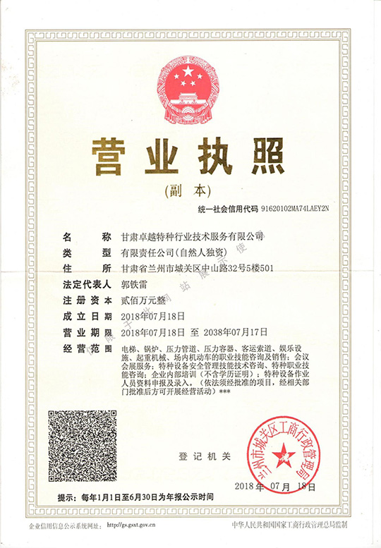 蘭州電工焊工培訓