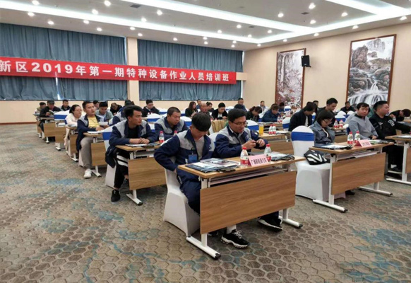 特種設備作業(yè)人員培訓