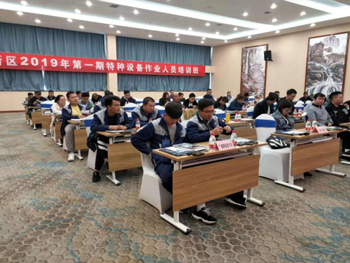 特種設(shè)備作業(yè)人員培訓(xùn)