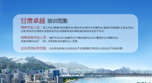 蘭州電工焊工培訓(xùn)