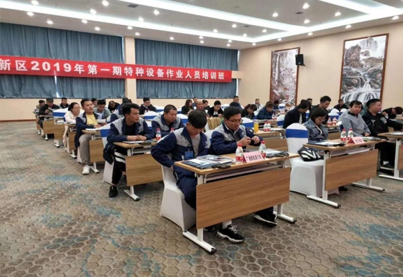 特種設備作業(yè)人員培訓