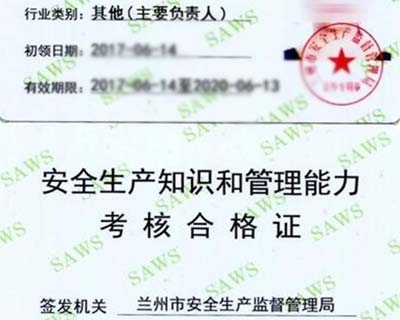 其他類主要負責人培訓