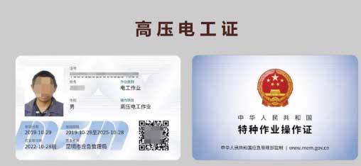 蘭州特種作業(yè)培訓(xùn)
