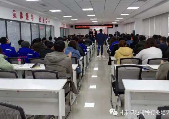 特種設(shè)備安全管理