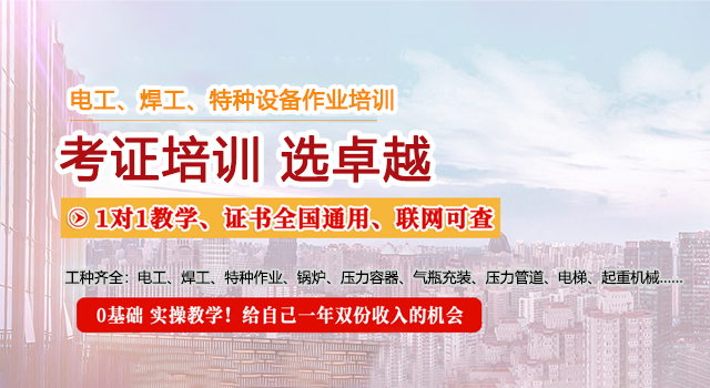 蘭州特種作業(yè)培訓(xùn)