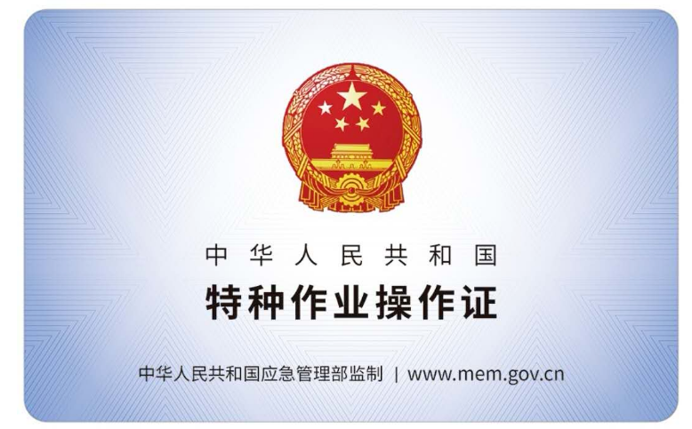 蘭州電工焊工培訓
