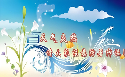 甘肅卓越特種行業(yè)技術(shù)服務(wù)有限公司 - 夏日技能提升，防暑并行！