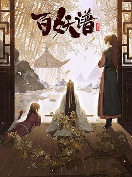 污的嗶哩嗶哩