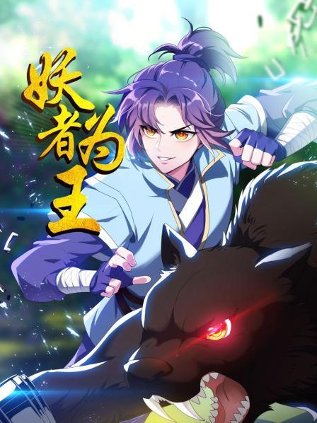 八戒八戒在線觀看免費(fèi)完整版