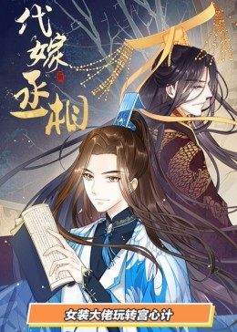博人傳204集在線觀看