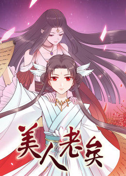 老人船上弄雨婷第12章