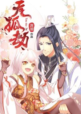一家亂入