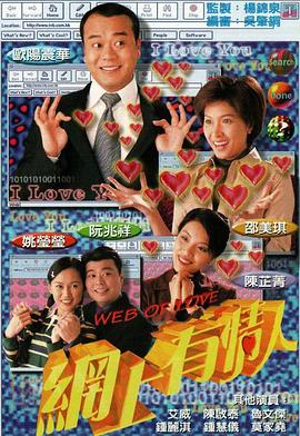 網(wǎng)上有情人粵語(yǔ)