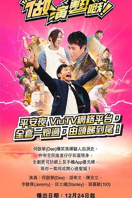 做演藝的！