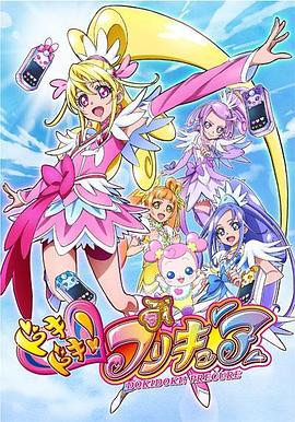 心跳！光之美少女