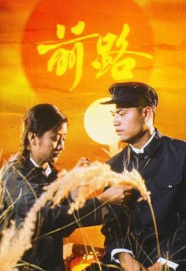 前路國語