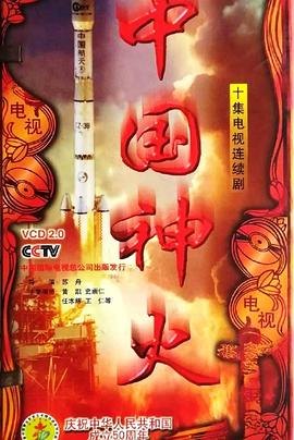 中國(guó)神火