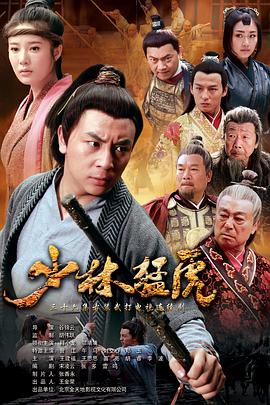 武林猛虎[電影解說(shuō)]