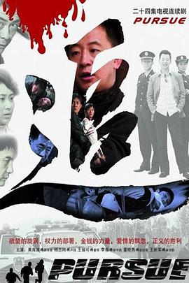 追2007[電影解說(shuō)]