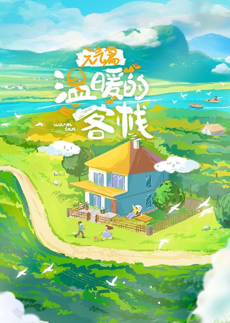 溫暖的客?！ぴ獨馄?>
                        <div   id=