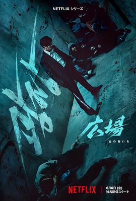 無赦之仇[電影解說]
