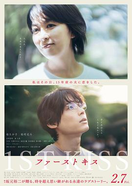 初吻2025[電影解說(shuō)]